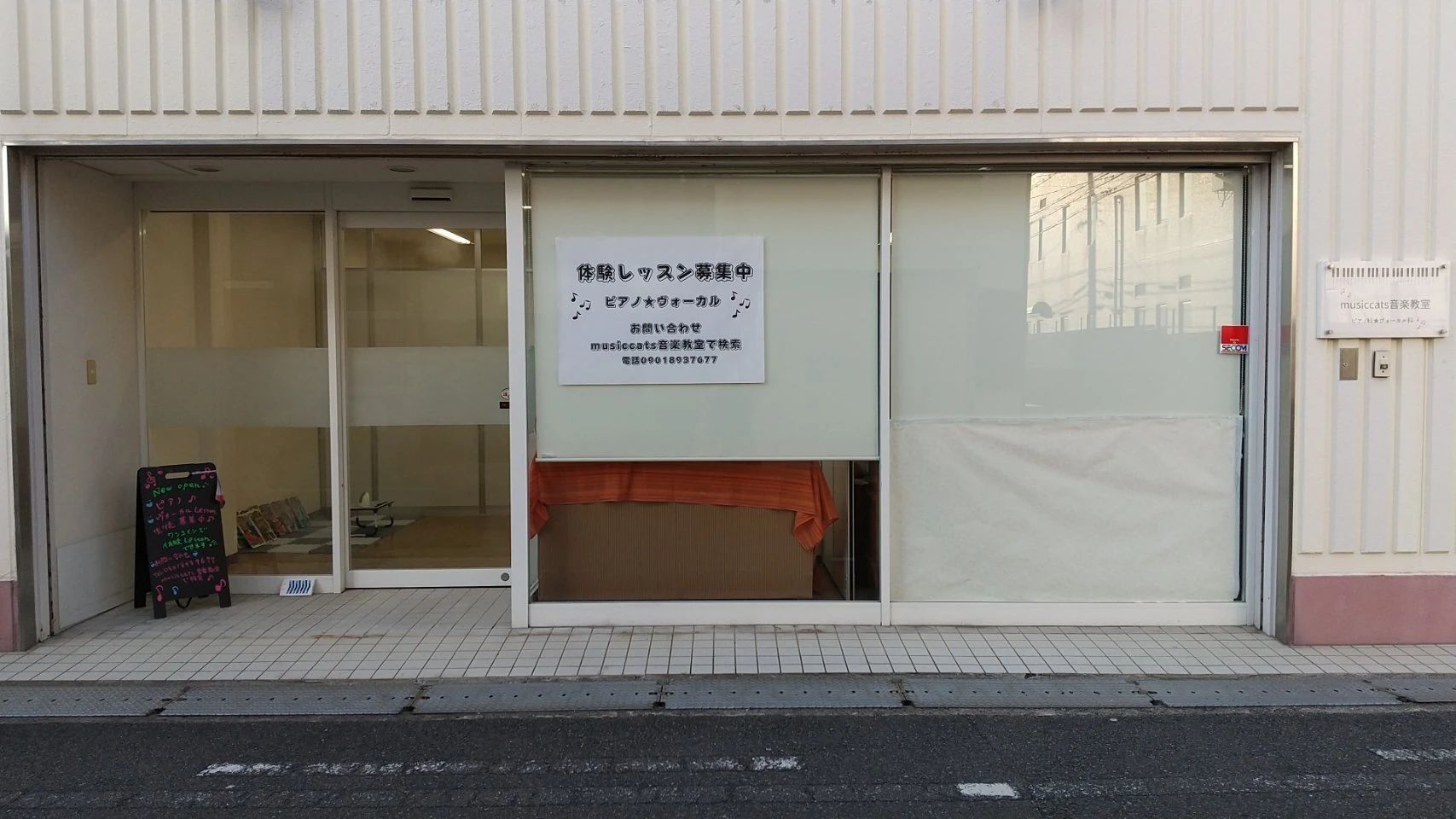 musiccats音楽教室のメイン画像