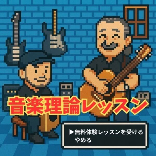 サークル音楽教室 ギター 城内通教室のメイン画像