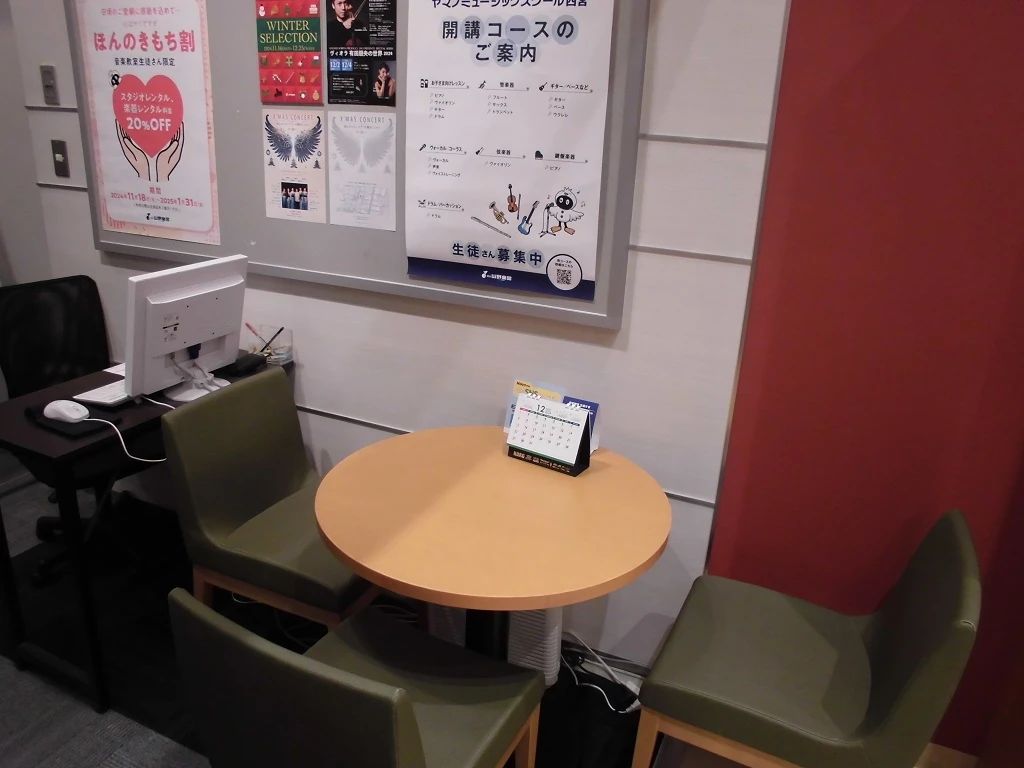 ヤマノミュージックスクール ギター 西宮教室のサムネイル画像 3