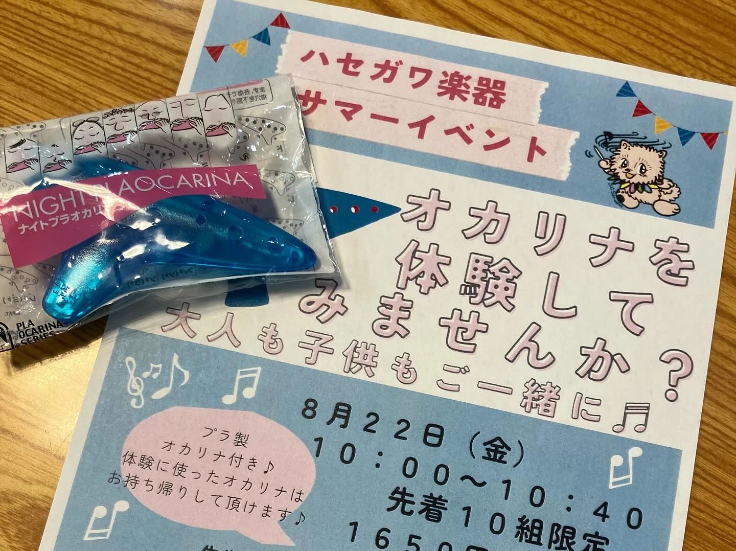 ヤマハ音楽教室 ギター 日生中央センターのサムネイル画像 4