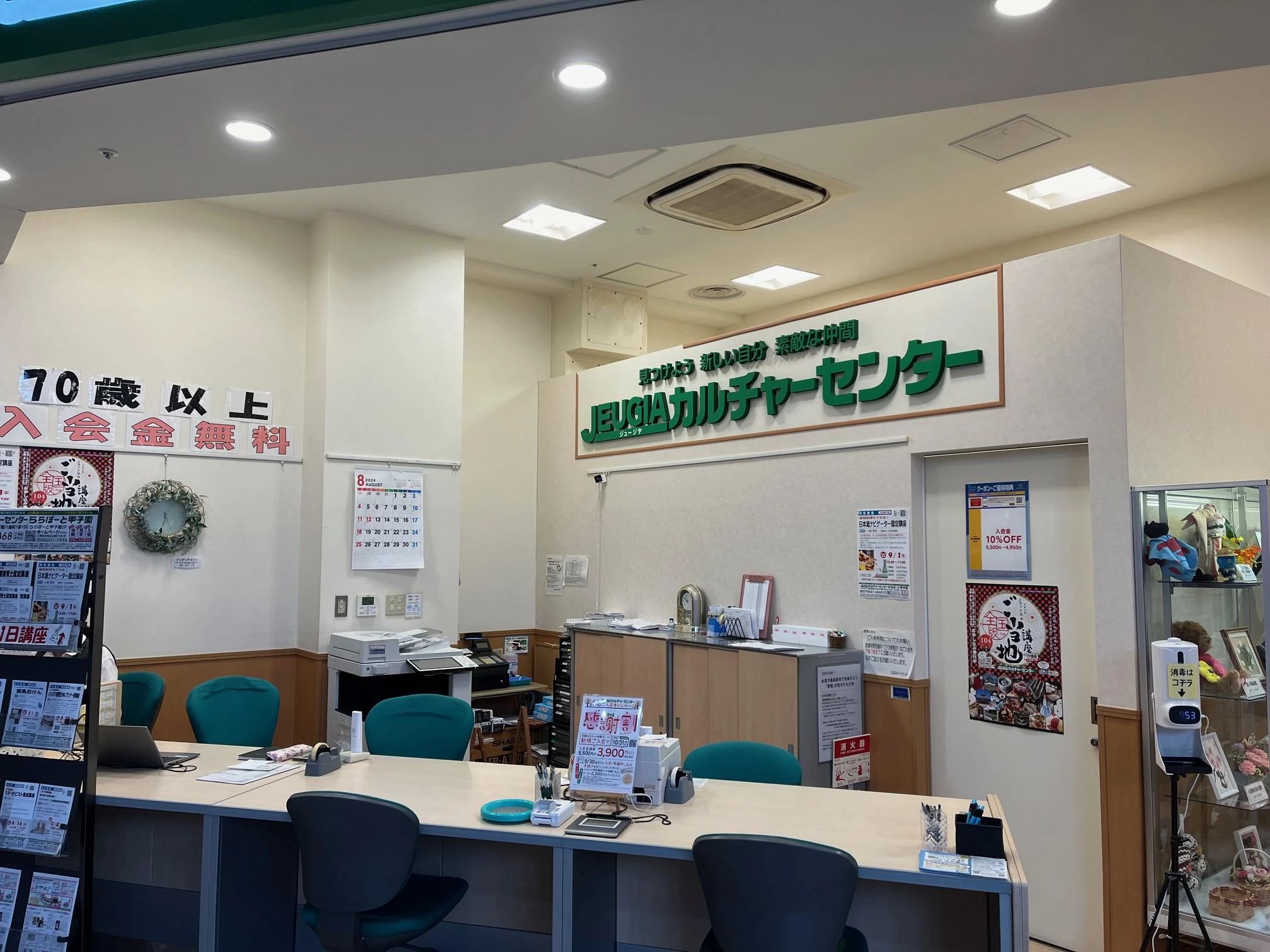 JEUGIA(ジュージヤ) ギター ららぽーと甲子園のメイン画像