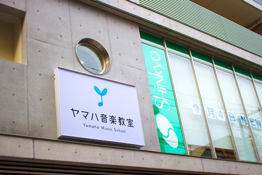 ヤマハ音楽教室 ギター ミュージックサロン立花のメイン画像