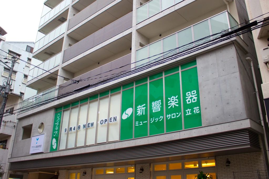 ヤマハ音楽教室 ギター ミュージックサロン立花のサムネイル画像 3