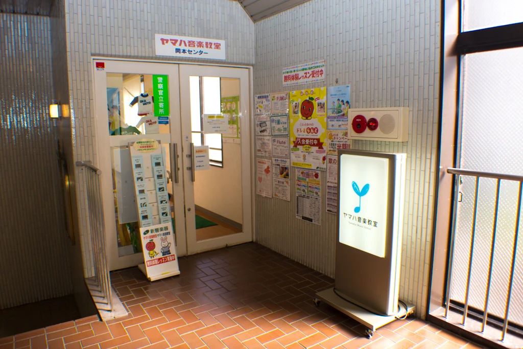 ヤマハ音楽教室 ギター 岡本センターのメイン画像