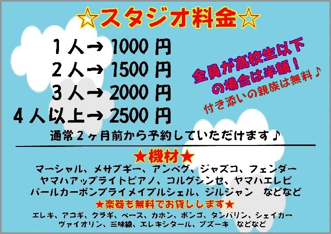 椿音楽教室 ギター 音楽スタジオ モンジャクシンのサムネイル画像 4