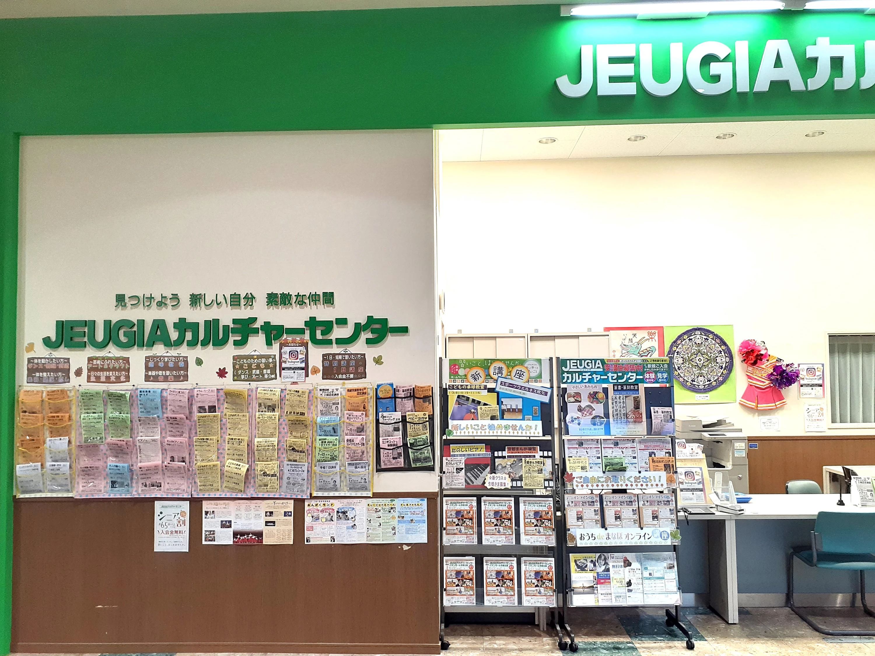 JEUGIA(ジュージヤ) ギター イオンモール京都五条のサムネイル画像 5