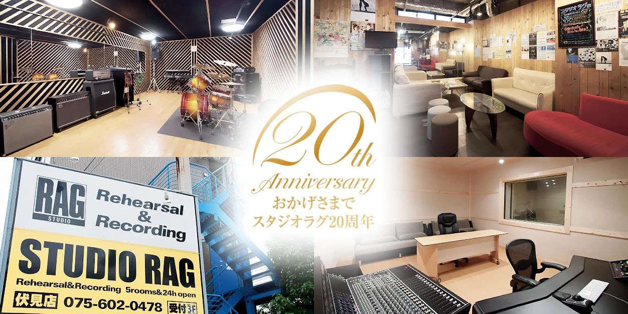 椿音楽教室 ギター スタジオラグ河原町店のサムネイル画像 2