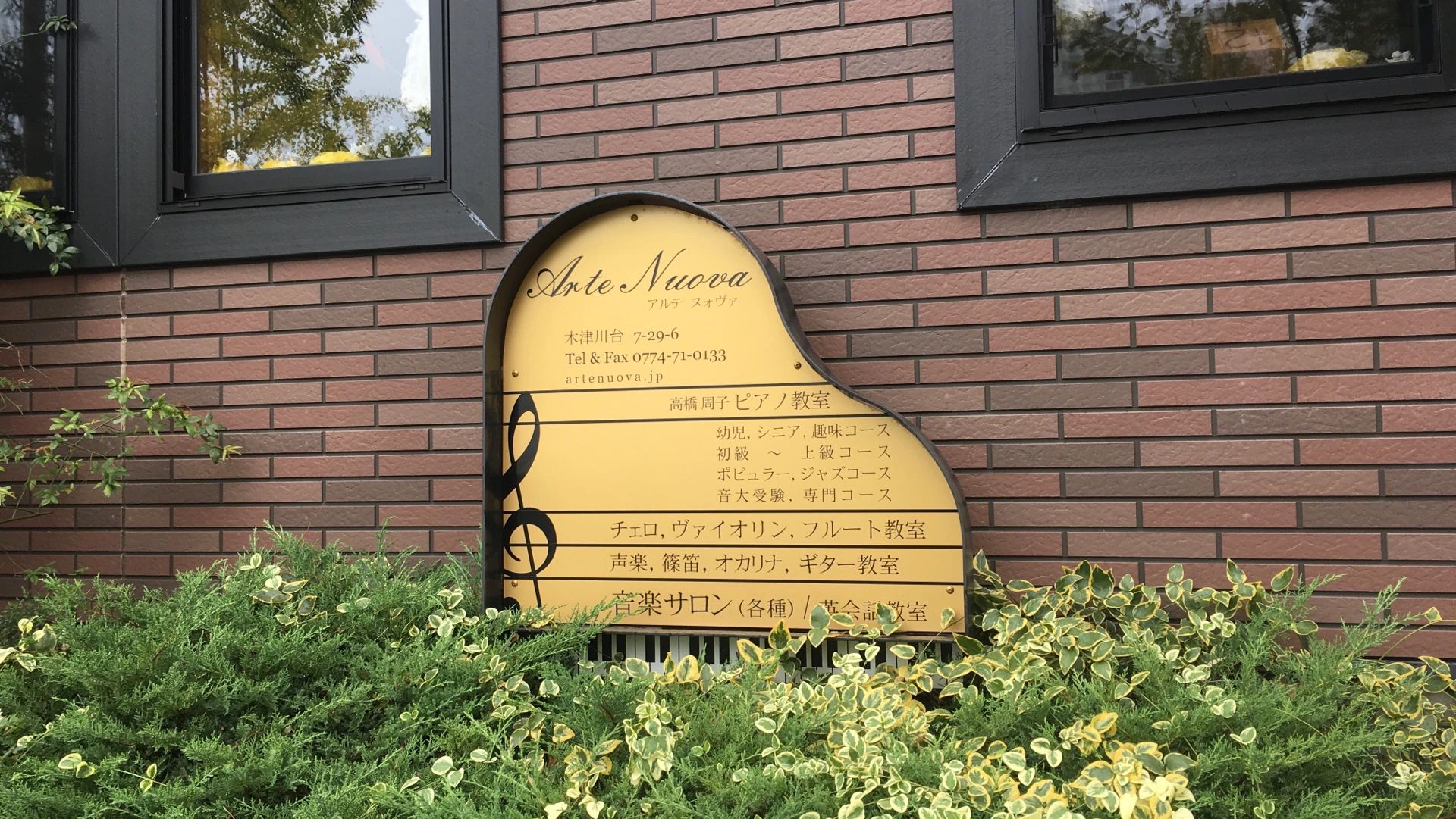アルテノーバ ギター 木津川台教室のメイン画像
