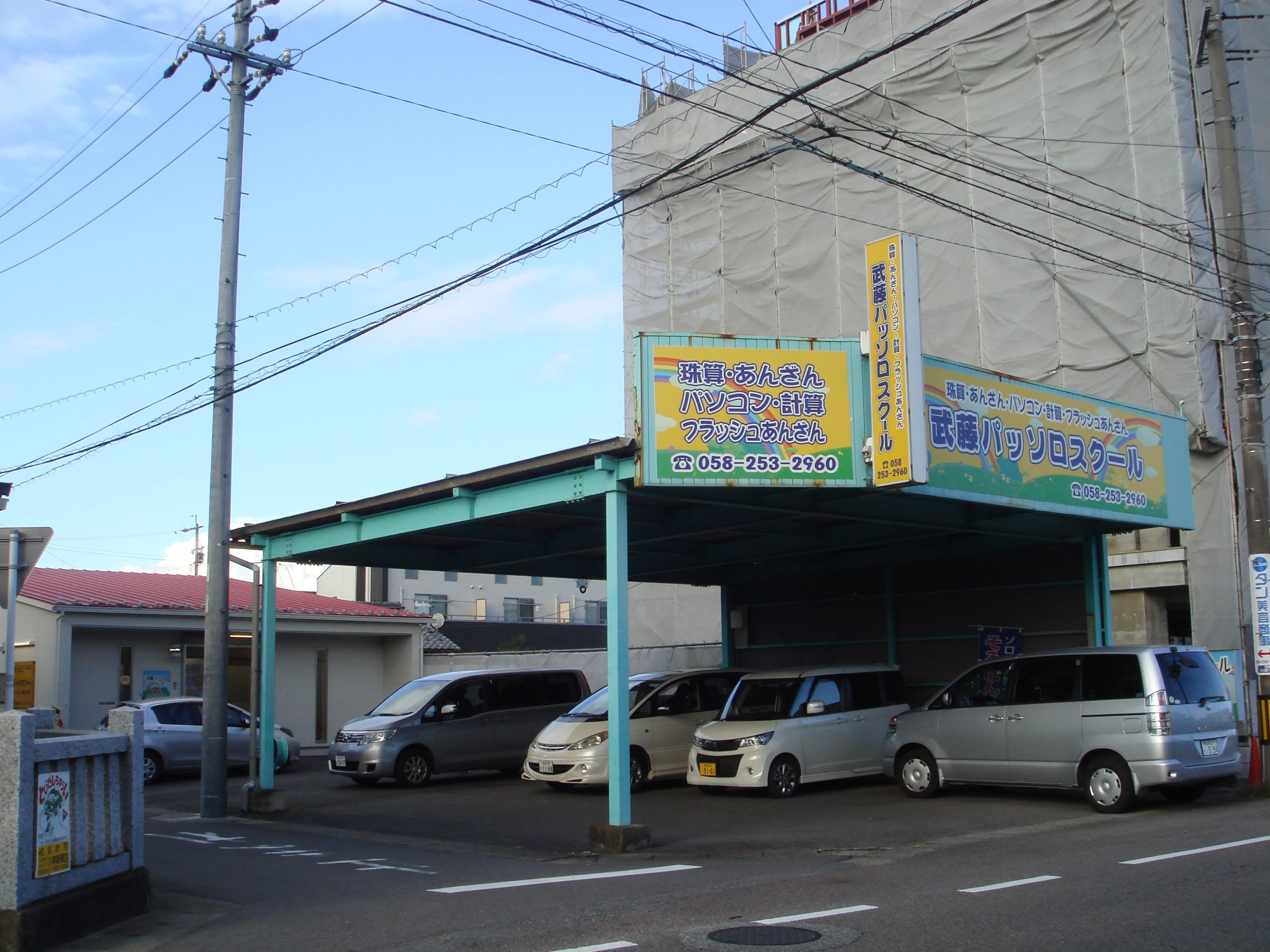 武藤パッソロスクール　川部教室のメイン画像