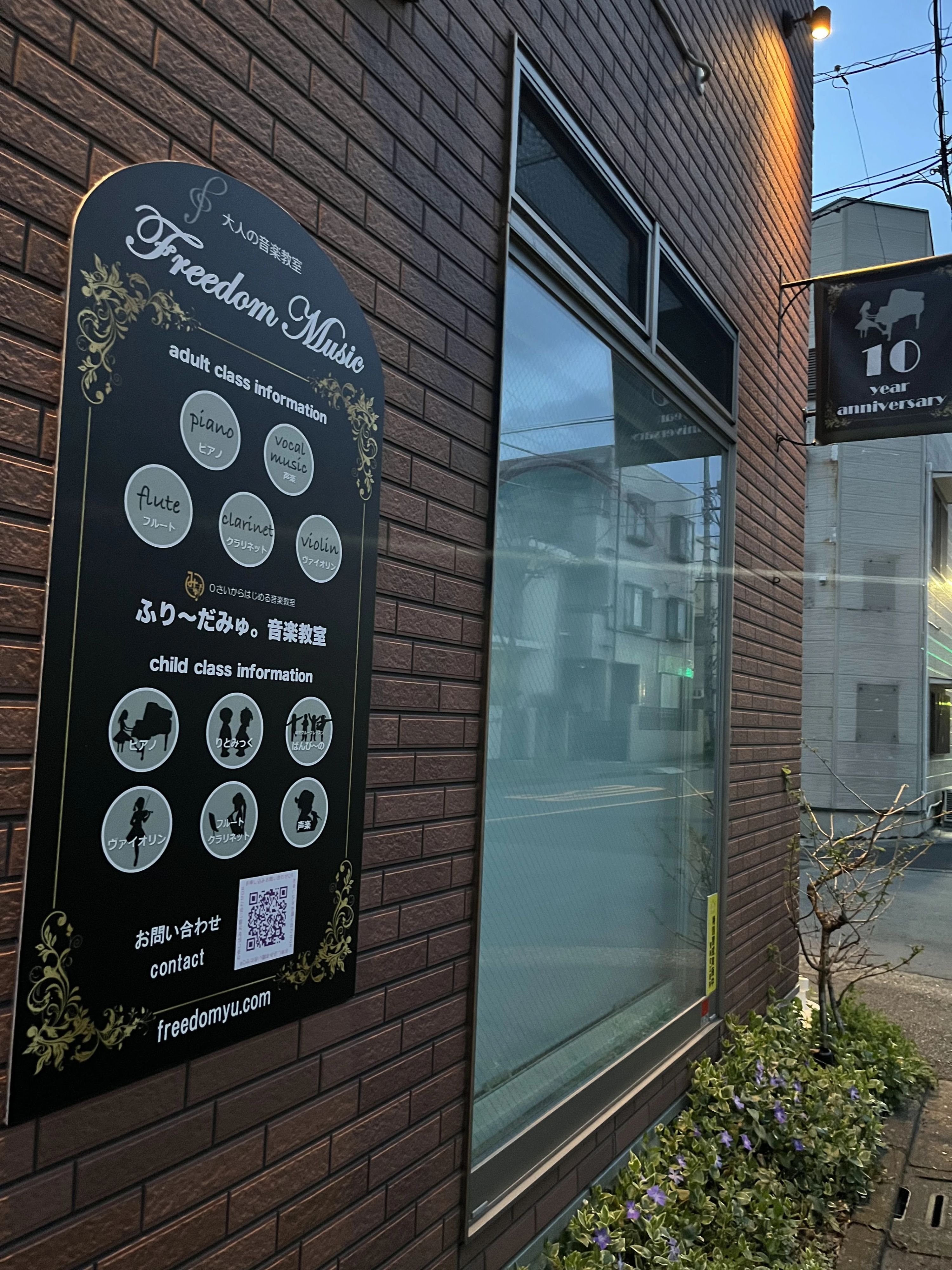 ふり～だみゅ。音楽教室 ヴァイオリン 旭町教室のサムネイル画像 2