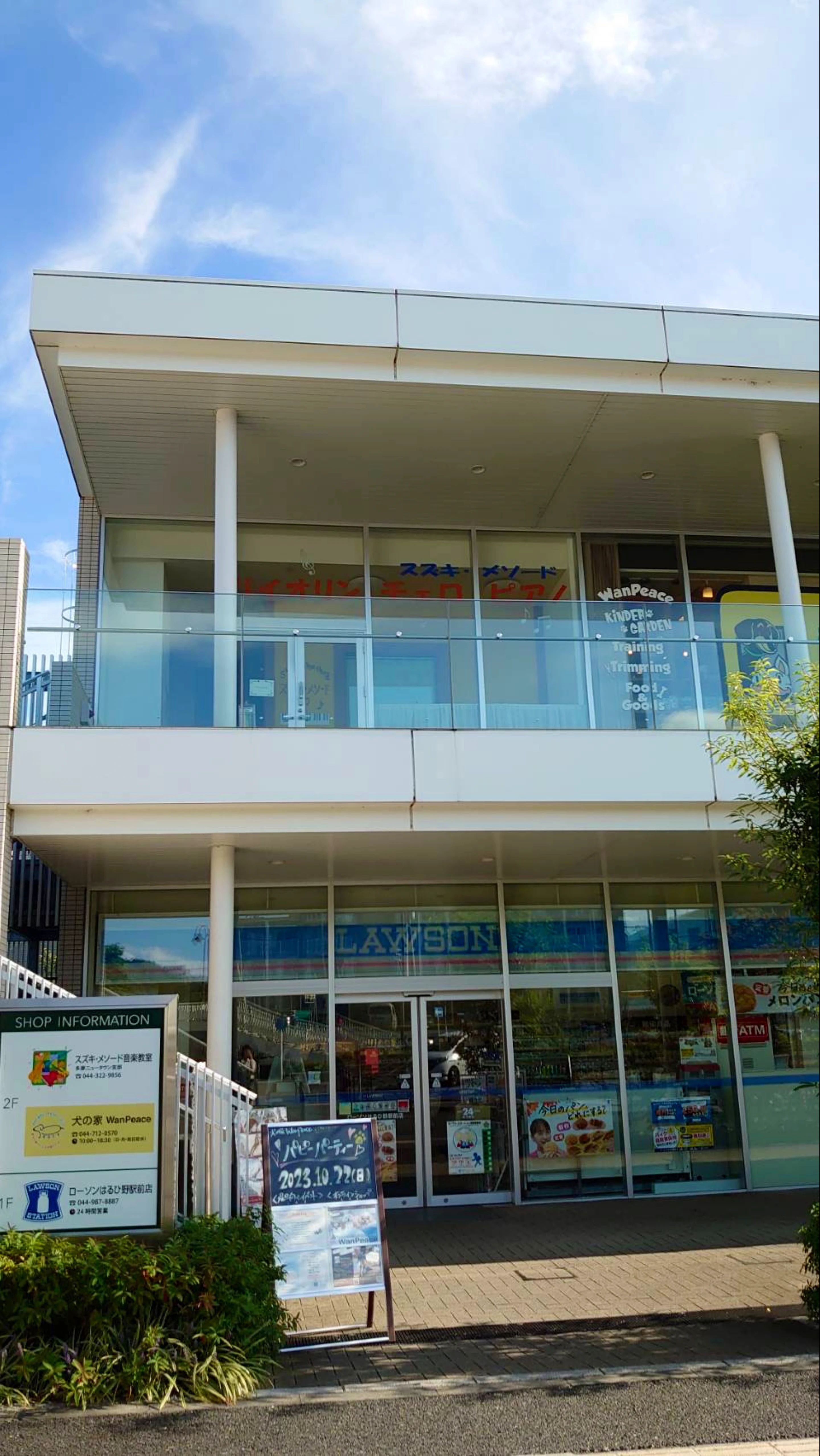 スズキ・メソード音楽教室 ヴァイオリン はるひ野教室のサムネイル画像 3