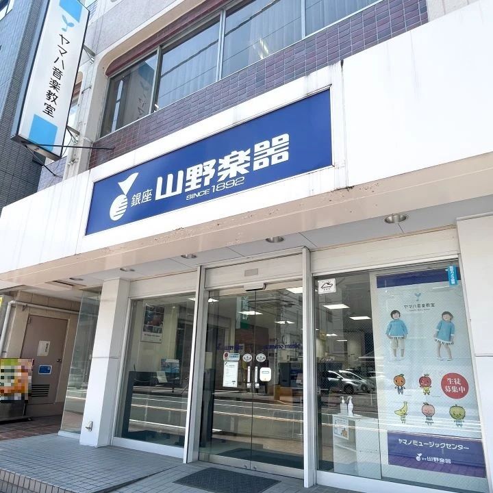 山野楽器 ヴァイオリン 橋本教室のサムネイル画像 2