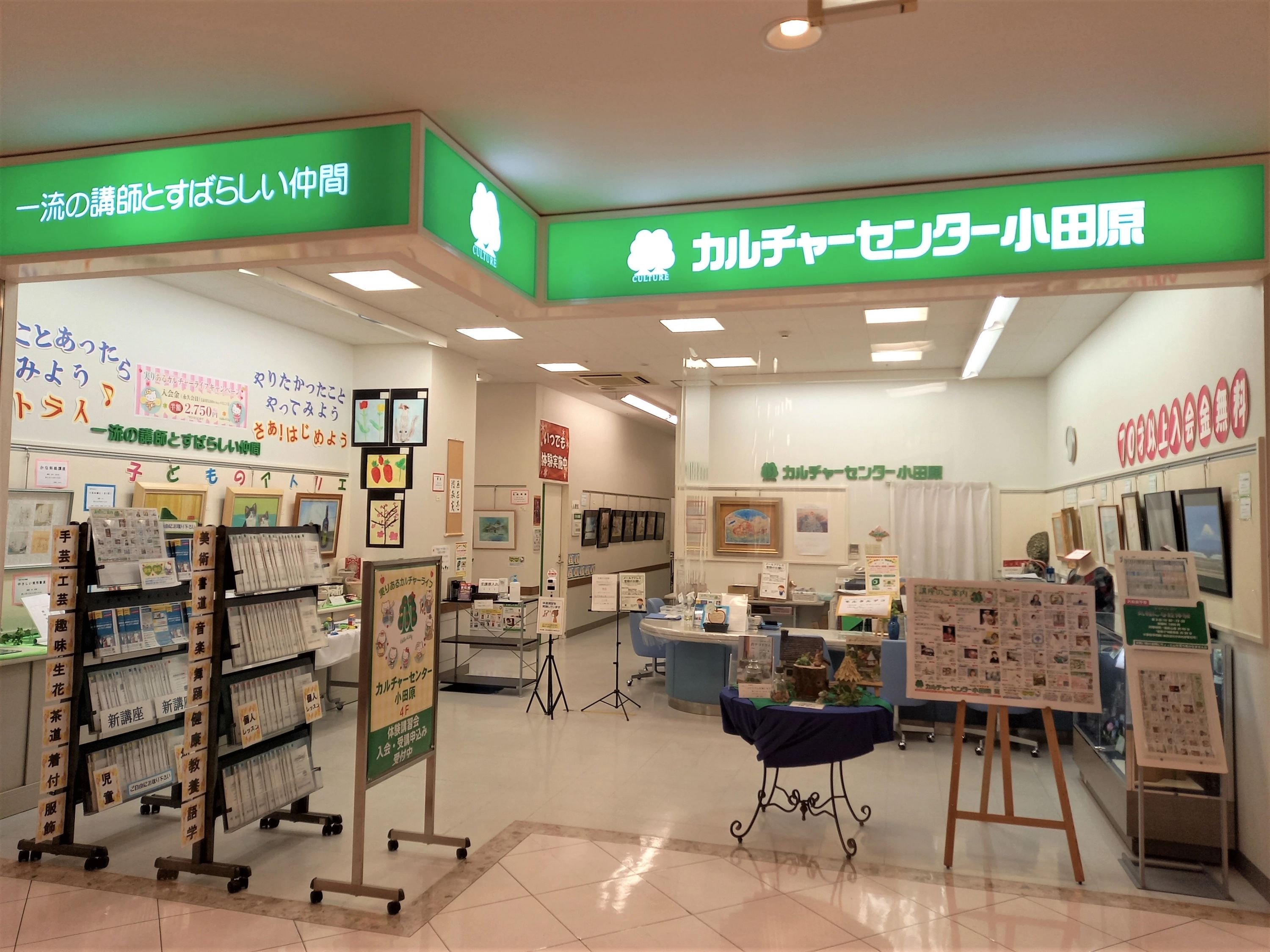 カルチャーセンター ヴァイオリン カルチャーセンター小田原のメイン画像