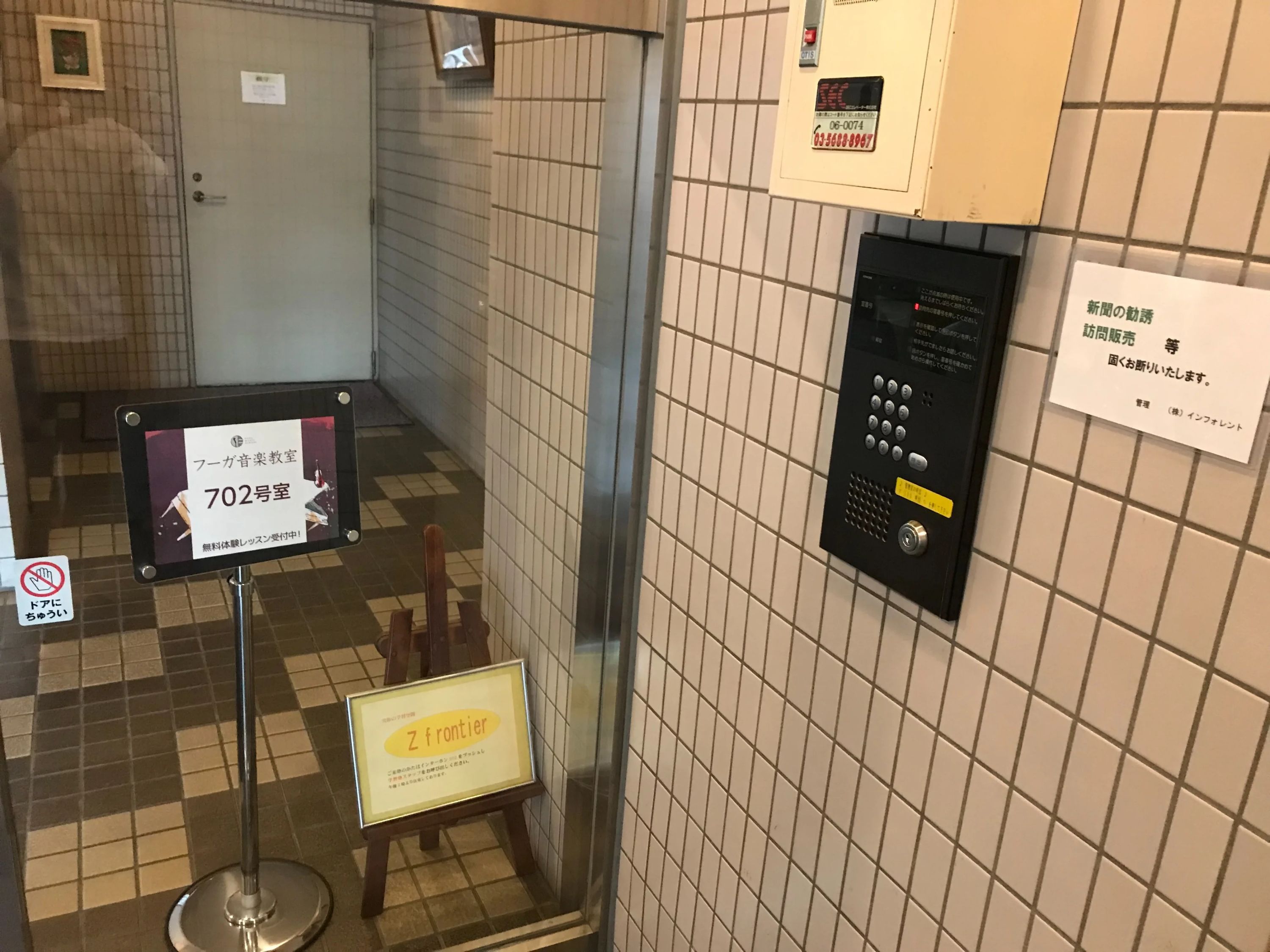 フーガ音楽教室 ヴァイオリン 戸田公園教室のサムネイル画像 2