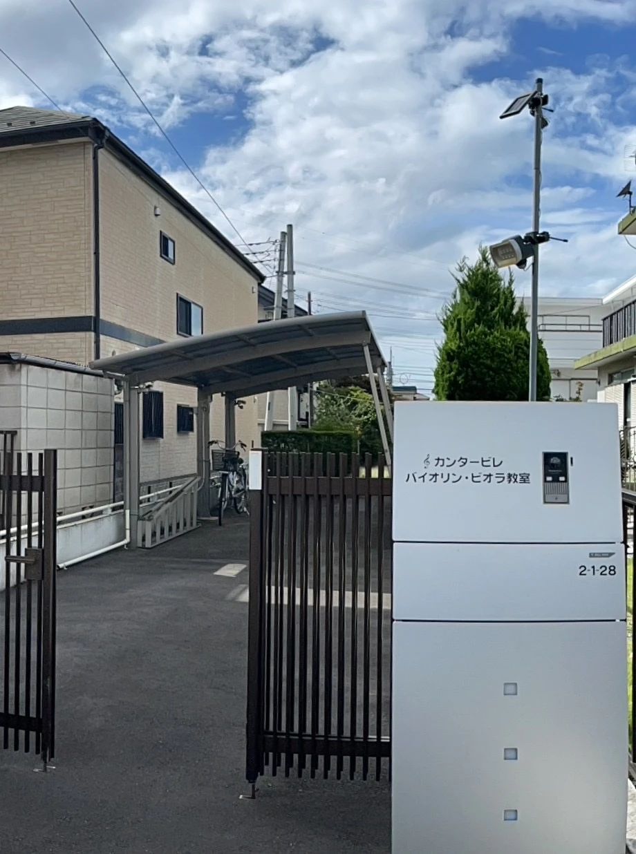 カンタービレ バイオリン・ビオラ教室 大塚教室のサムネイル画像 2