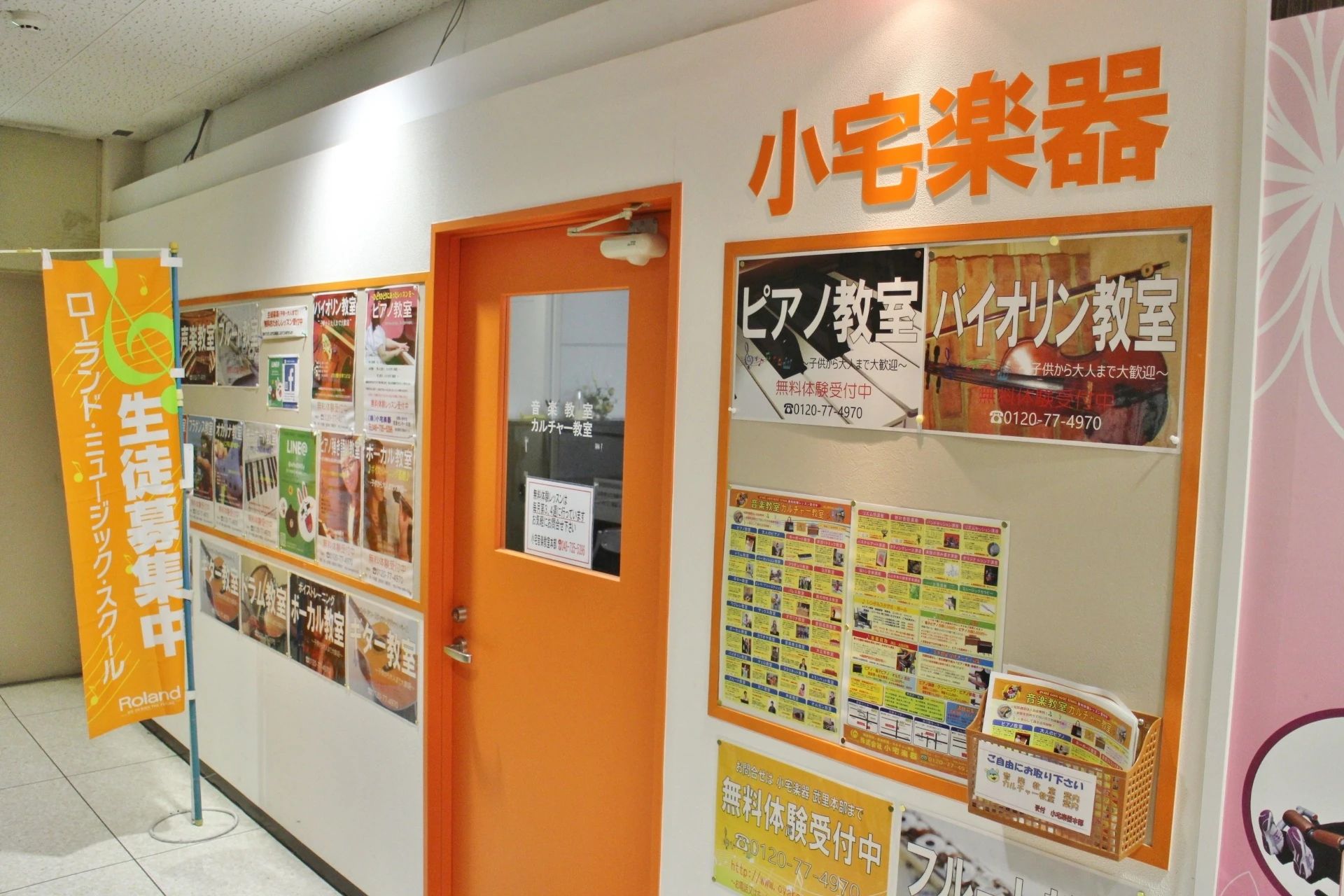 小宅楽器音楽教室 ヴァイオリン せんげん台イオン音楽教室のサムネイル画像 3