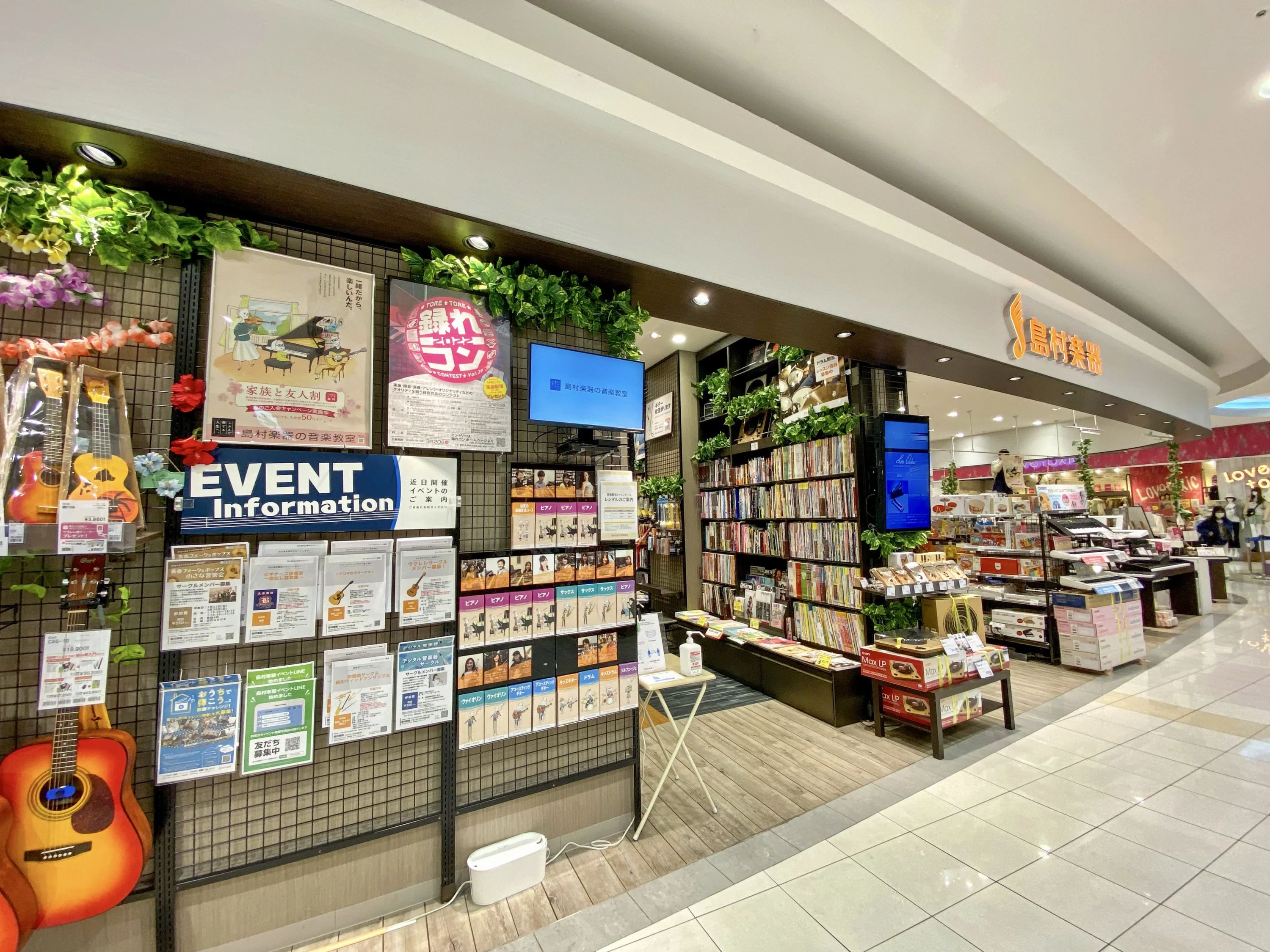 島村楽器 ヴァイオリン イオンモール川口前川店のメイン画像