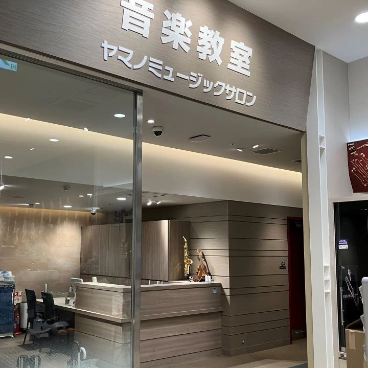 山野楽器 ヴァイオリン 北戸田教室のメイン画像