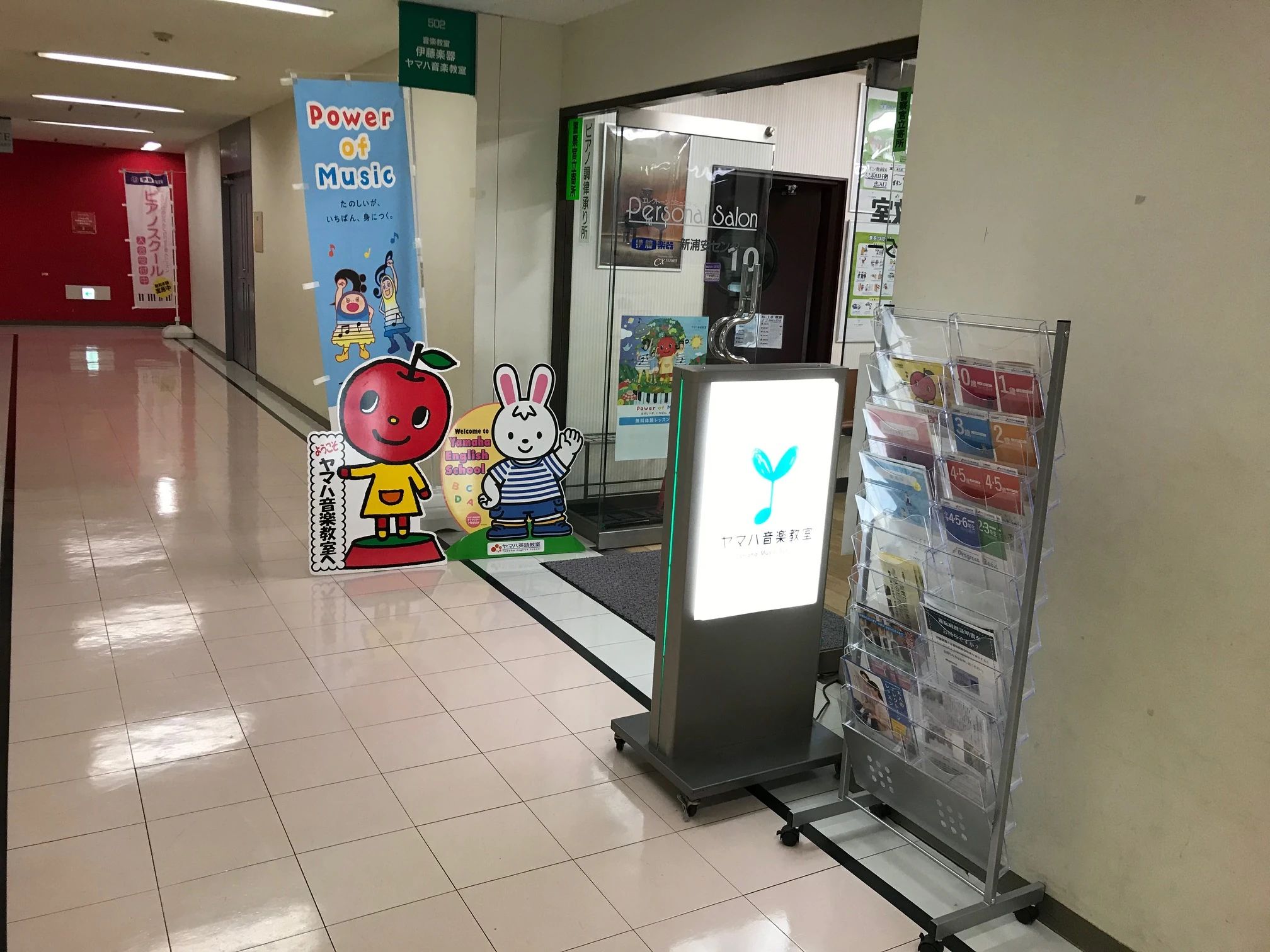 伊藤楽器 ヴァイオリン 新浦安センターのサムネイル画像 3