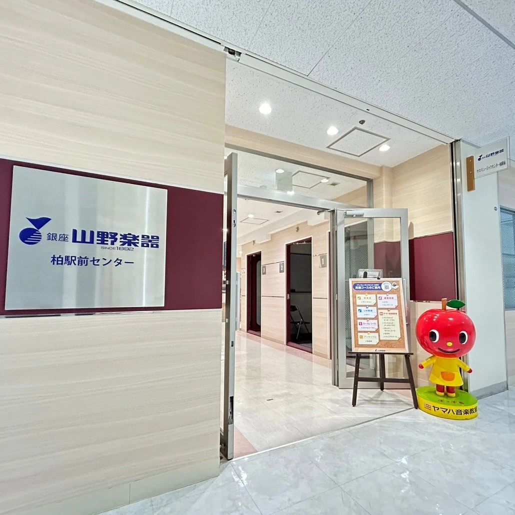 山野楽器 ヴァイオリン 柏駅前教室のサムネイル画像 2