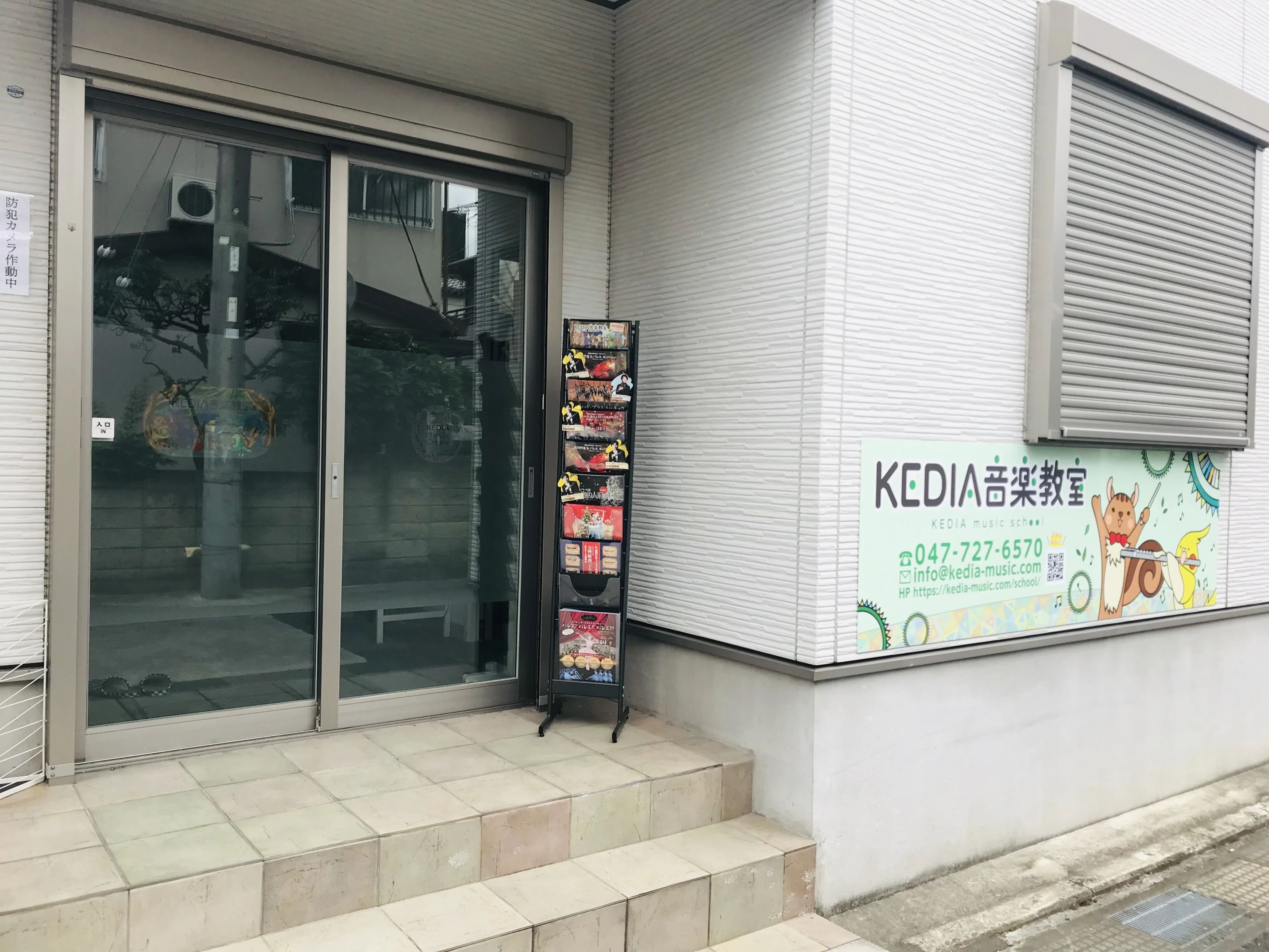 KEDIA音楽教室 ヴァイオリン 本中山教室のメイン画像