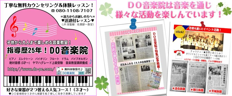 音楽の泉DO音楽院 ヴァイオリン 上太田町教室のメイン画像